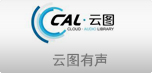云图有声